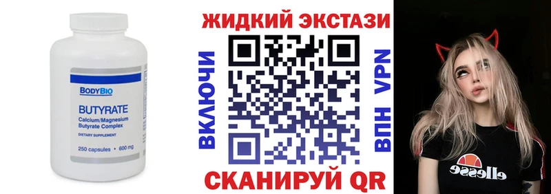 Бутират оксана  Красноярск 