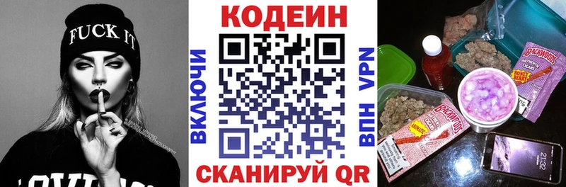 где купить наркотик  Красноярск  Кодеин напиток Lean (лин) 