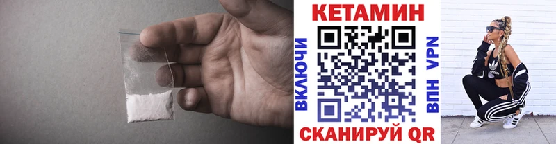 Кетамин ketamine закладка Красноярск