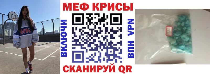 МЕФ кристаллы  Красноярск 